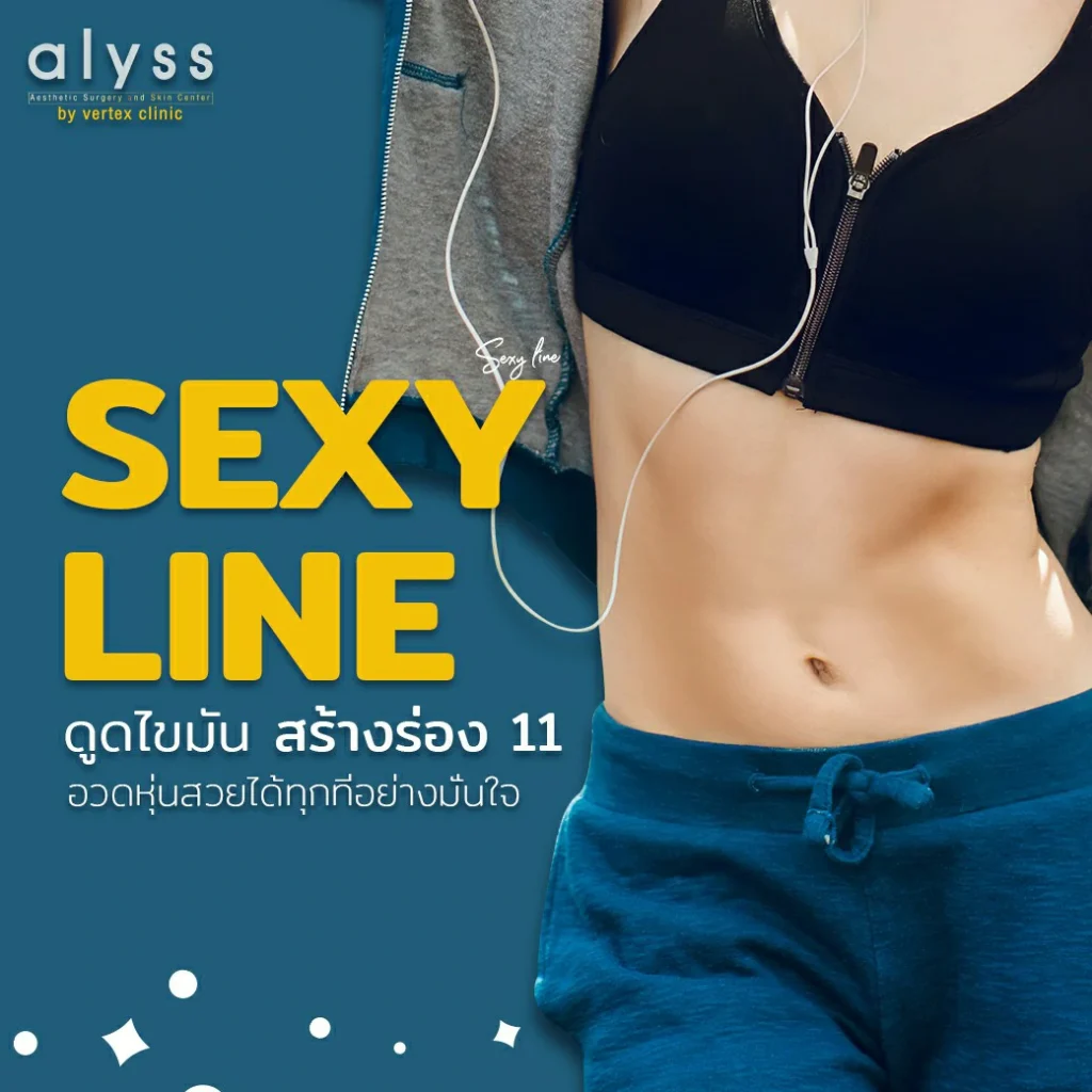 Sexy-line
